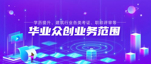 貴州華業(yè)眾創(chuàng)教育咨詢有限公司 關(guān)于我們